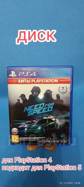 Игра диск гонки на ps4, ps5 NFS,need for speed, нфс бу рус. яз, в ...