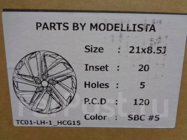 Modellista. 8.5/9.5x21", 5x120, ET20/32,  60,1. 