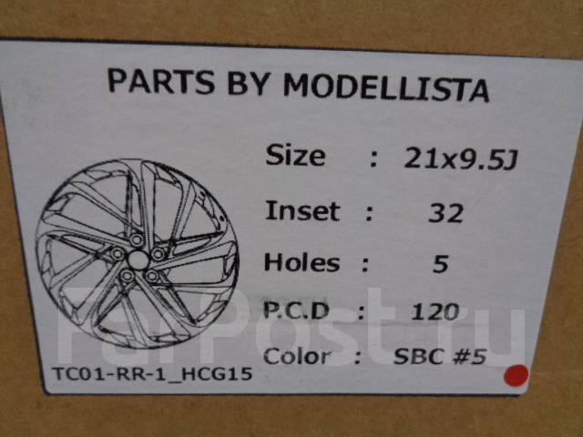 Modellista. 8.5/9.5x21", 5x120, ET20/32,  60,1. 