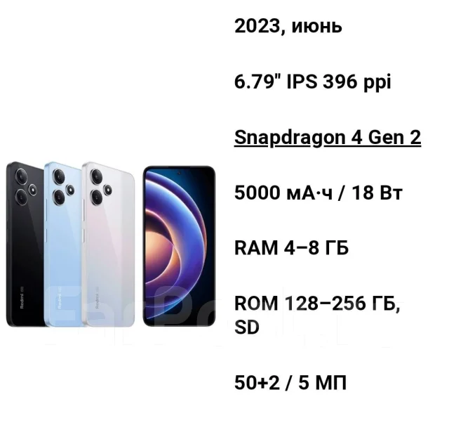 Xiaomi Redmi Note 12. �����, 128 ��, �����������, 4G LTE, 5G, Dual-SIM, NFC ����