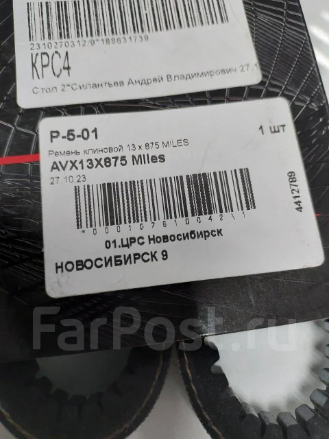 ������ �������� Miles 9933260870 ����