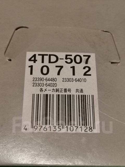   1C; 2C; 2/3/5L; 1HZ; 1HD; S05C Nitto 4TD-507 4TD507 