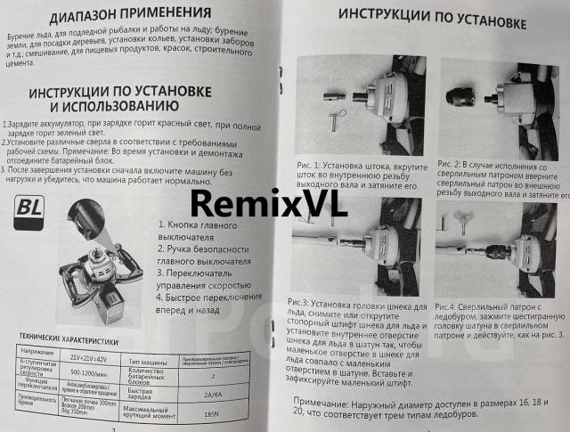 Пешня для зимней рыбалки