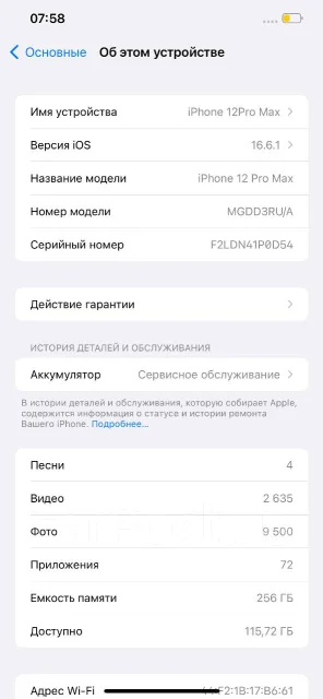 Apple iPhone 12 Pro Max. �/�, 128 �� ����