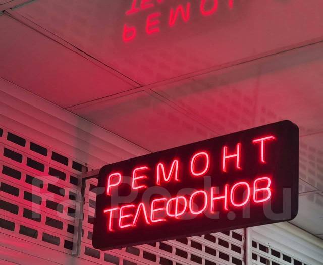 Продается Готовый Бизнес (мастерская по ремонту телефонов). Цена: 350 ...