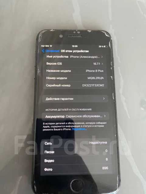 Apple iPhone 8 Plus. �/�, 64 ��, ������, 4G LTE ����