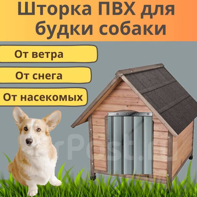 Силиконовая шторка на вход