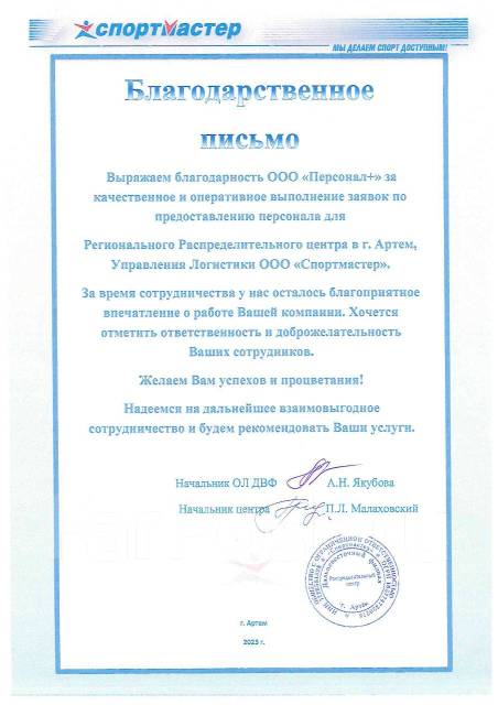 Аутсорсинг, грузчики на час, разнорабочие во Владивостоке