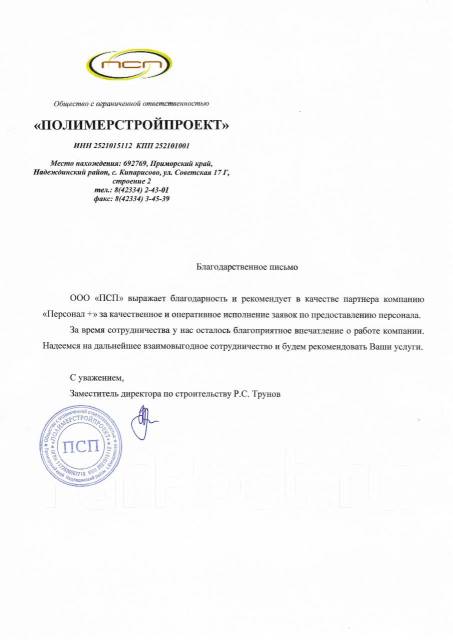 Аутсорсинг, грузчики на час, разнорабочие во Владивостоке