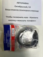 ��������� �������� ����� Toyota BB-NCP3, Fun Cargo-NCP2, Ist-NCP6 48609-52010 ����