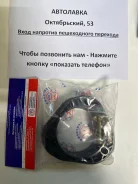 �������� ��������� �������� ������ (+20 ��, �������) Toyota Corolla 48609-12420 ����
