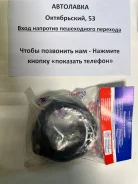 ��������� �������� �������� 20�� Nissan A32, A33, U30, P12, N30, C24 54320-40U20 ����
