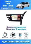 ������������� ��� Toyota Auris 2012-2015 (8 ���� 12/256 GB 4G Mo�em,Sim-Kap�a,DSP,Carplay) ��������� ��� ������ ������������� ��� ������ ����� ����
