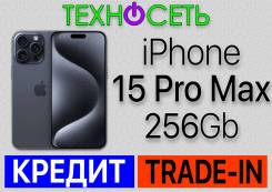 Apple iPhone 15 Pro Max. �����, 256 ��, �����, 3G, 4G LTE, 5G, ����������, NFC, eSIM. ��� ����� �� ������������ ����