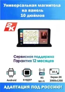 Teyes CC4 Pro 2K