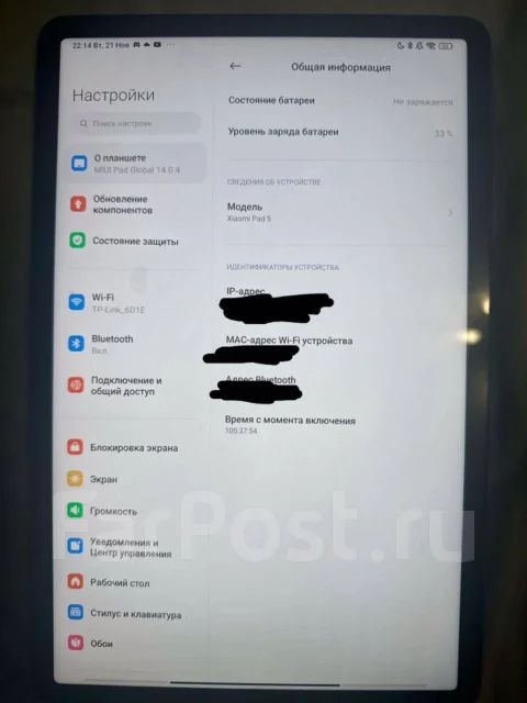 Xiaomi Pad 5. 11 ������, ������ 256 �� ����