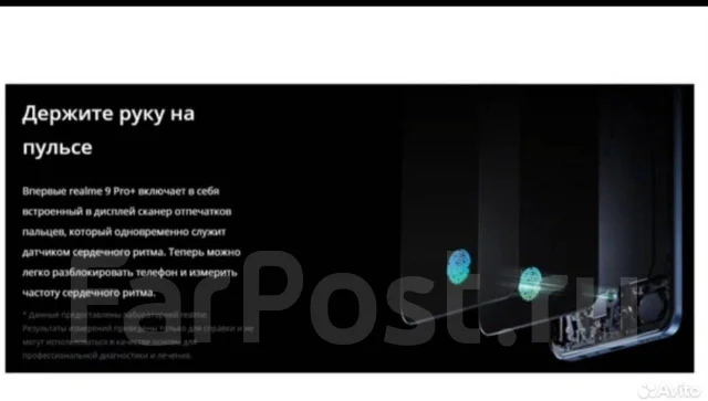 Realme 9 Pro+. �/�, 128 ��, ������, 5G, NFC ����