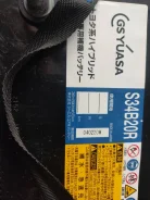 GS Yuasa. 10��.�., 250��., ������, ������������ ������ ����