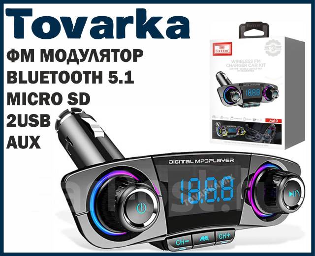 FM ФМ модулятор Bluetooth адаптер USB microSD AUX, СЗУ, Earldom ET-M60 ...