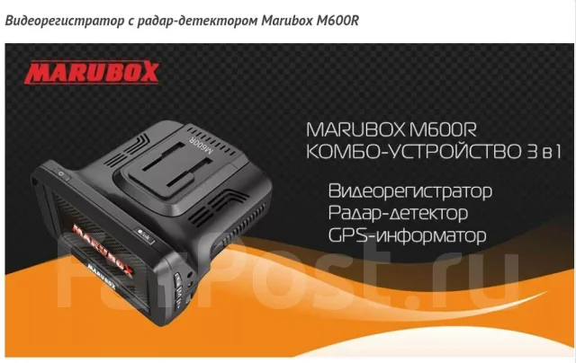 Marubox M600R ����