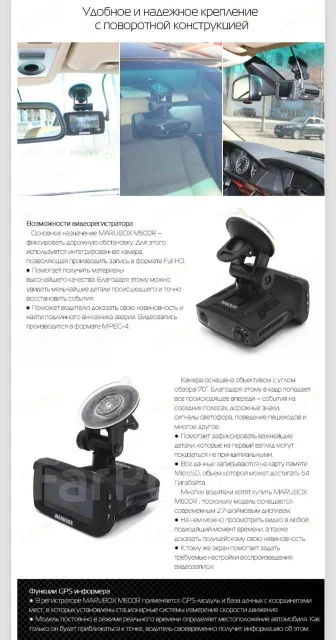 Marubox M600R ����