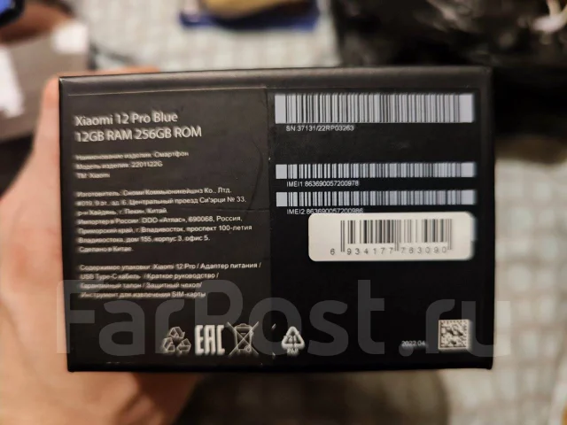 Xiaomi 12 Pro. �/�, 256 ��, ����� ����
