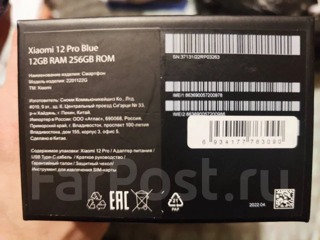 Xiaomi 12 Pro. �/�, 256 ��, ����� ����