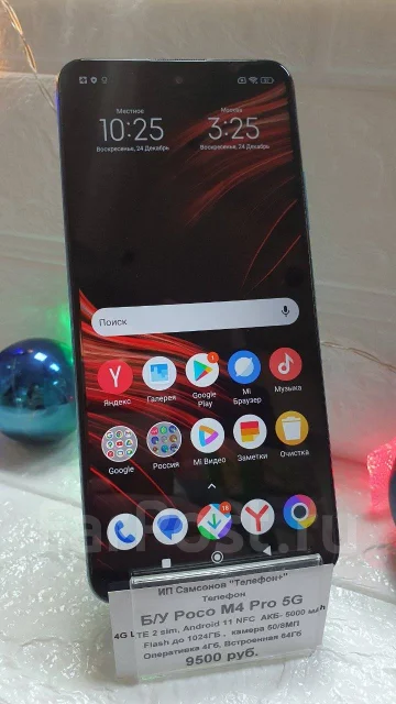 Xiaomi Poco M4 Pro 5G. �/�, 64 ��, ��������� ����