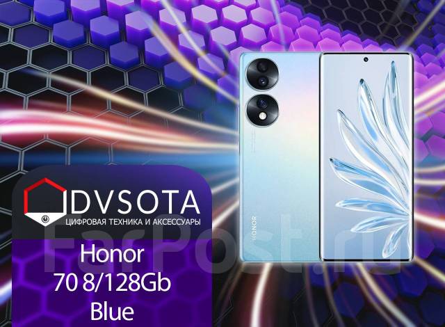 Смартфон Honor 70 8/128GB Blue! Гарантия Dvsota, 6.67", моноблок, синий ...