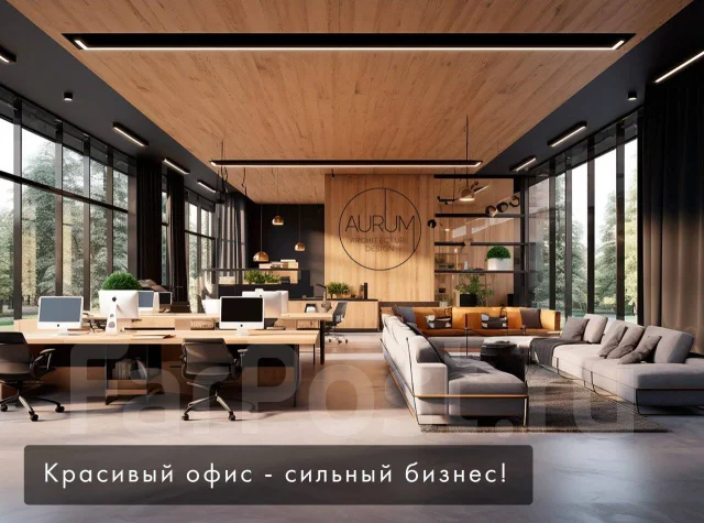 Дизайн проект интерьера квартиры, новостройки, коттеджа во Владивостоке