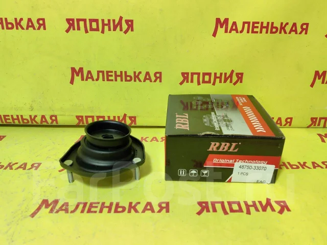 ����� ������ RBL 48750-33070 4875033070 ����