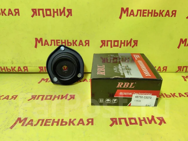 ����� ������ RBL 48750-33070 4875033070 ����