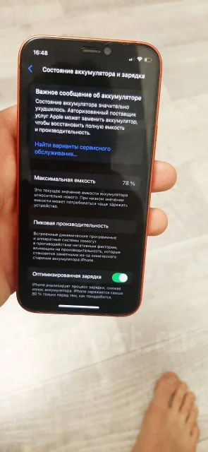 Apple iPhone 12 mini. �/�, 128 ��, �������, 4G LTE, NFC ����