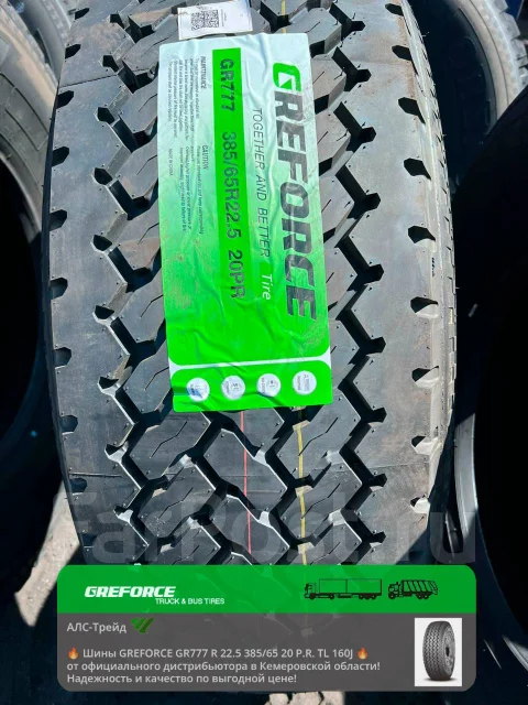 Greforce GR777. �����������, 2023 ���, �����. �������� ����