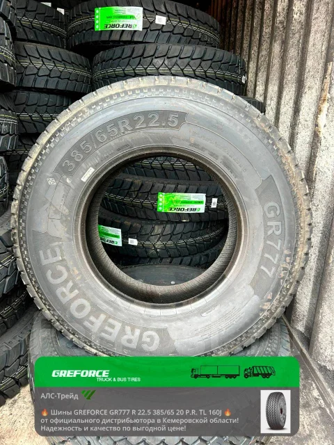 Greforce GR777. �����������, 2023 ���, �����. ���������� (������) ����