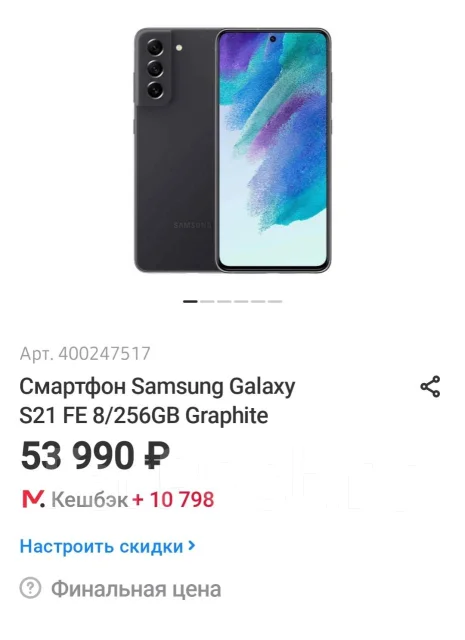 Samsung Galaxy S21 FE 5G. �/�, 256 ��, ������ ����