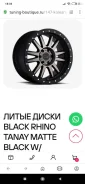 MLJ Black Rhino Tanay. 9.0x20", 6x139.7, ET12, �� 112,1���. ����