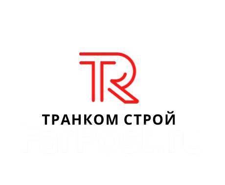 Транком это. Транком это. Транком это. Транком. Транком строй.