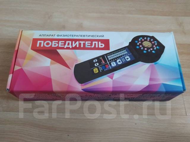 Аппарат физиотерапевтический Победитель, новый, в наличии. Цена: 7 000 ...