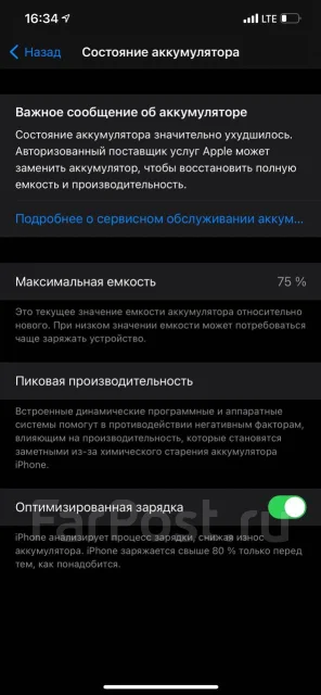 Apple iPhone 12 Pro Max. �/�, 128 ��, �������, 4G LTE ����