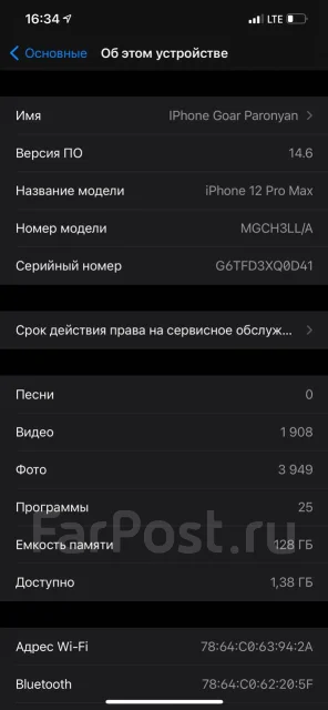 Apple iPhone 12 Pro Max. �/�, 128 ��, �������, 4G LTE ����