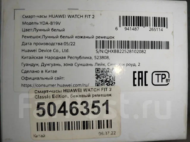 Huawei Watch 2. NFC ����