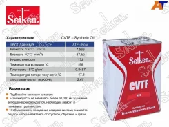 Seiken. CVT (��� ����������), �������������, 4��. ����