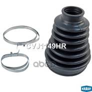 ����������� ����� Krauf ���. CVJ1149HR CVJ1149HR ����