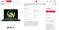 MSI Bravo 15. 15.4", 144����, ��� 8 ��, ���� 512���, WiFi: 1, Bluetooth: 1 ����