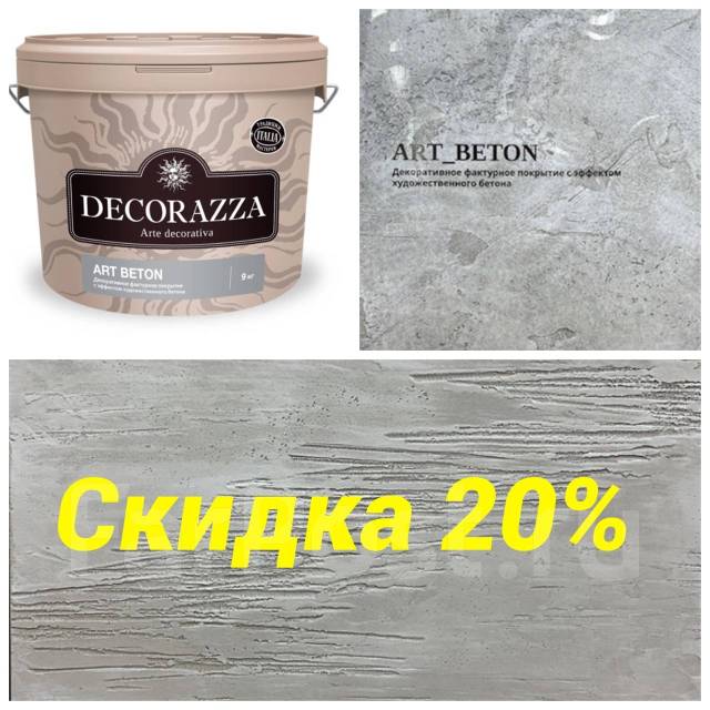 Decorazza art beton