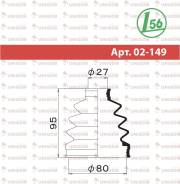  (23x78,5x95) 1-56 Maruichi 02149 02149 