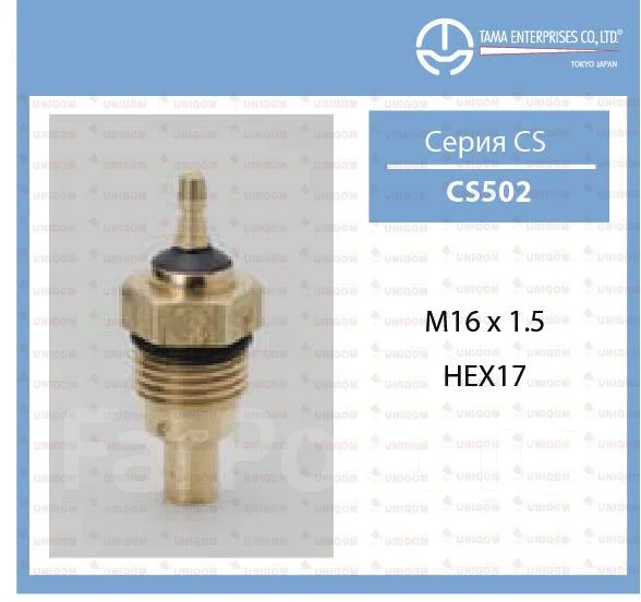 ������ ����������� ���� Tama CS502 CS502 ����