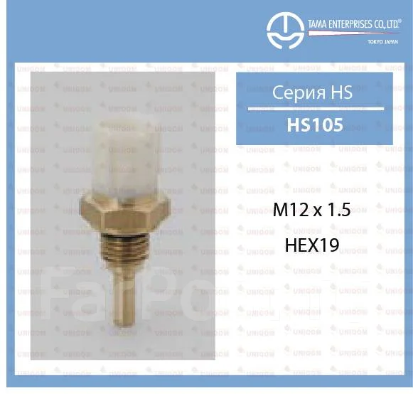 ������ ����������� ���� Tama HS105 HS105 ����