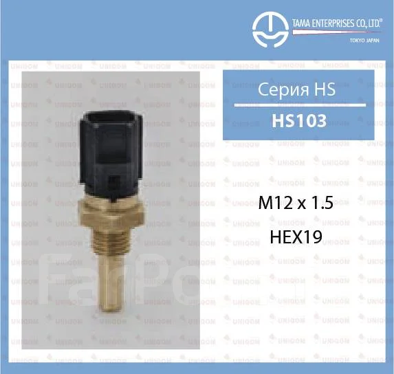 ������ ����������� ���� Tama HS103 HS103 ����